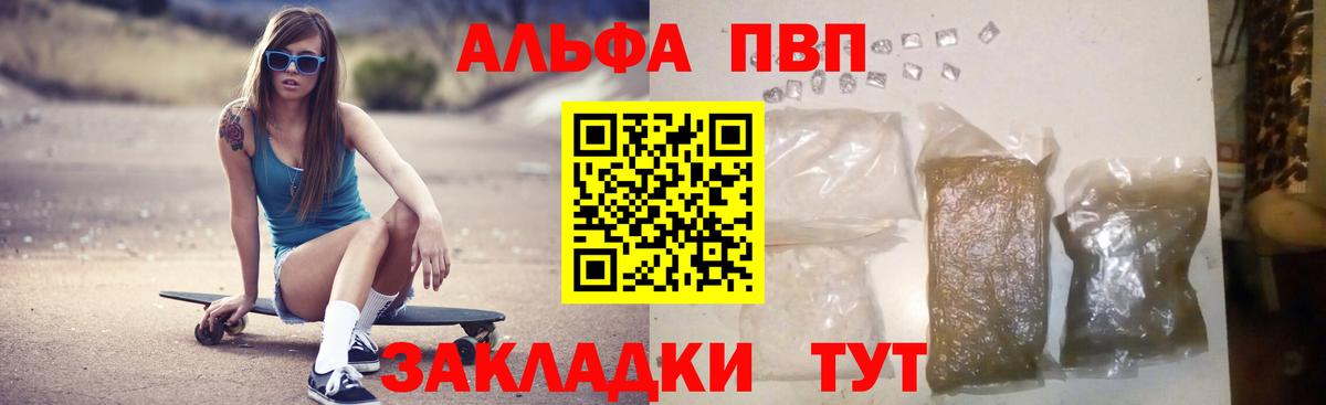 Альфа ПВП СК КРИС  Вход с VPN  Alfa_PVP крисы CK  Людиново 
