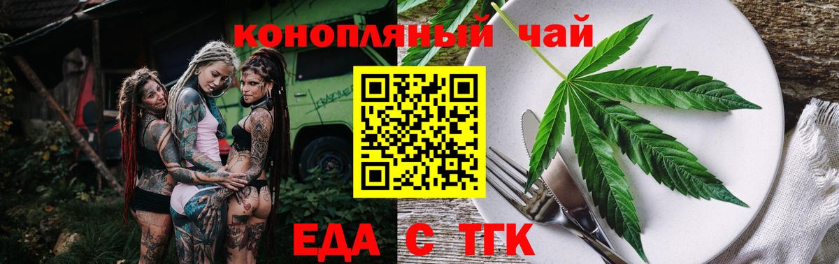 Cannafood марихуана  Вход с VPN  Людиново 