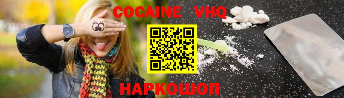 COCAIN  Вход с VPN  Людиново  Кокаин Перу  хочу наркоту  Cocaine 98% 