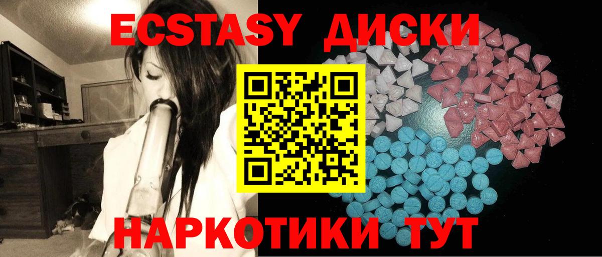 Ecstasy 300 mg  Ecstasy  Экстази MDMA  Людиново  Вход с VPN 
