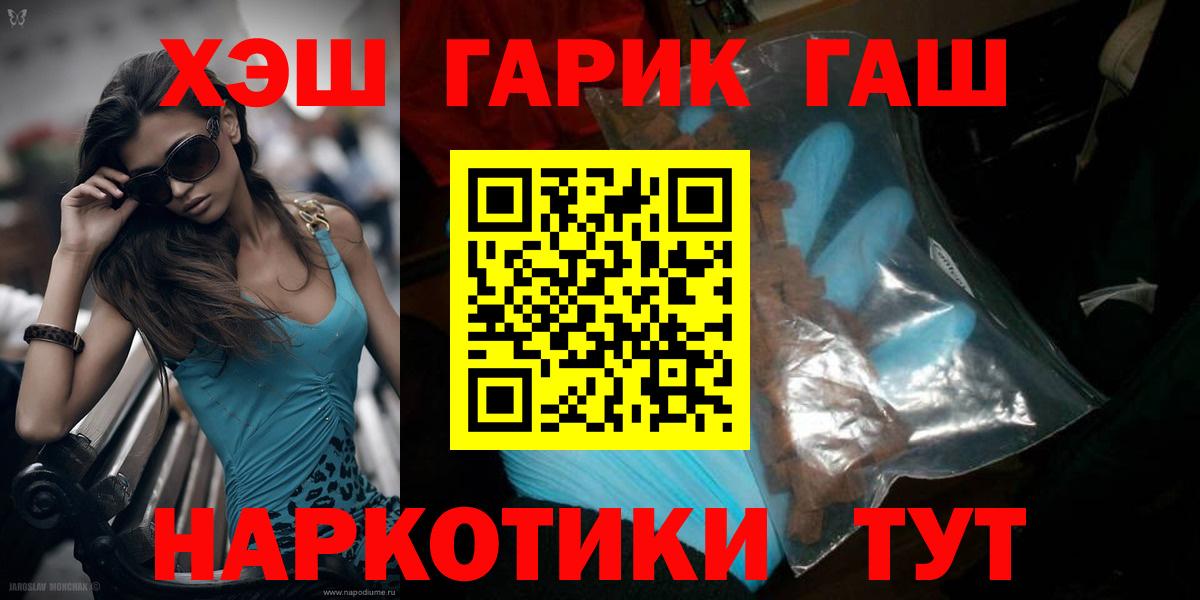 ГАШИШ VHQ  купить   ГАШ  Людиново  Вход с VPN 