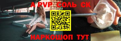 кристаллы Канаш