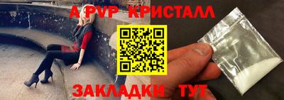 кристаллы Канаш