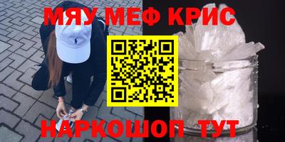 кристаллы Канаш