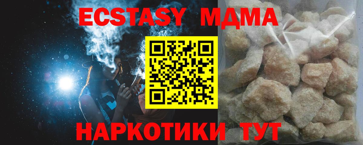 МДМА Molly Людиново