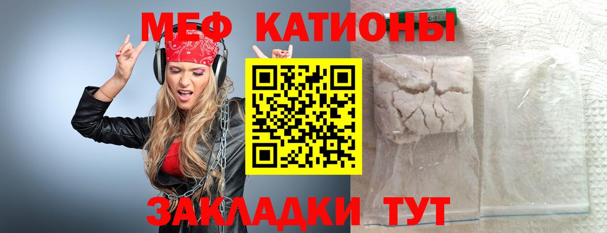 МЕФ кристаллы Людиново