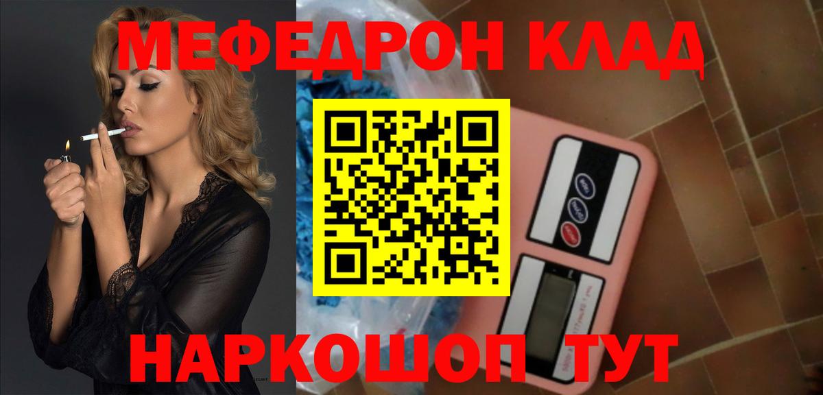 Людиново  Меф  Вход с VPN  Мефедрон мука  Меф 4 MMC 