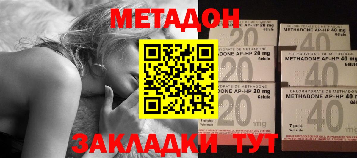 МЕТАДОН мёд  Вход с VPN  Людиново  МЕТАДОН мёд 