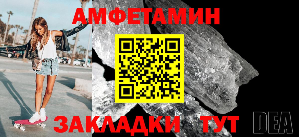 Людиново  Метамфетамин Methamphetamine  Вход с VPN 