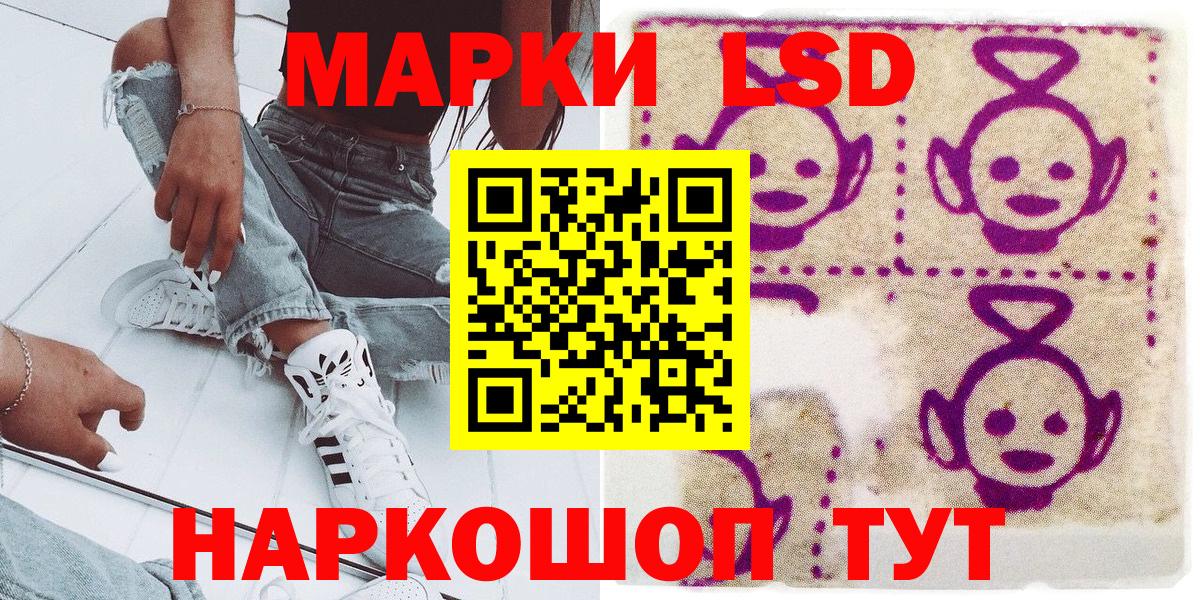 Людиново  Марки NBOMe 1,5мг  Вход с VPN 