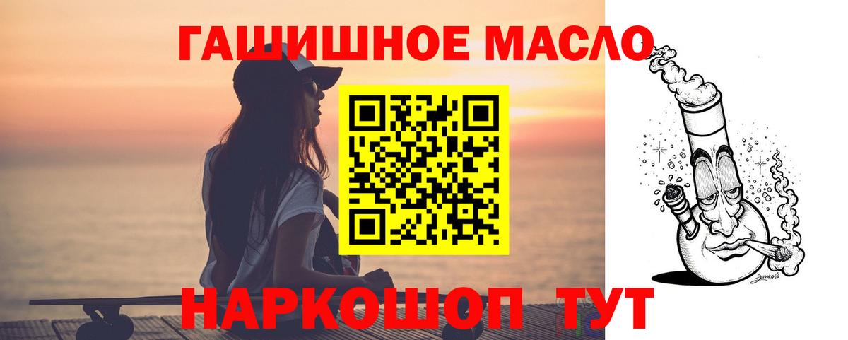 ТГК Wax  Вход с VPN  ТГК концентрат  Людиново 