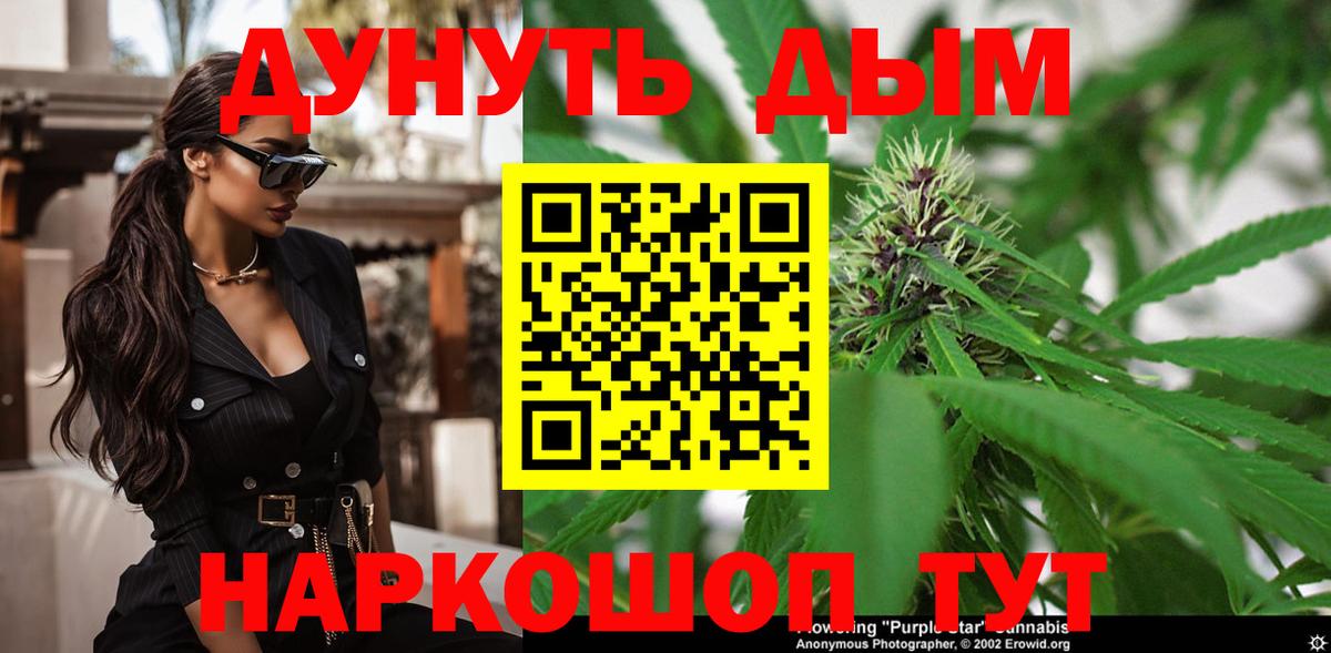 Шишки марихуана LSD WEED Людиново