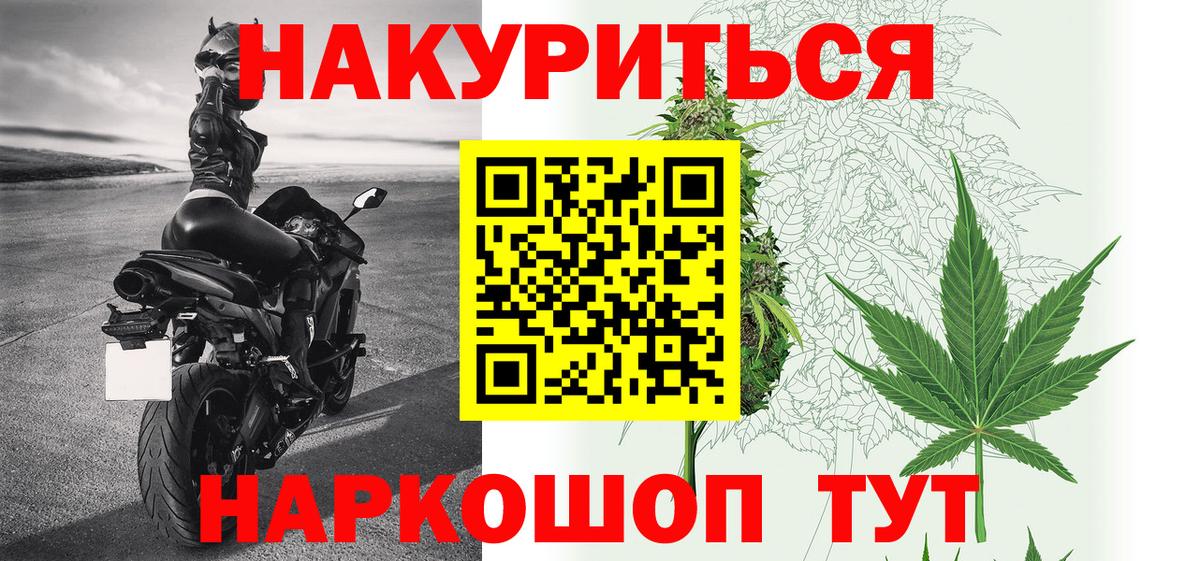МАРИХУАНА сатива  Вход с VPN  Бошки марихуана план  Людиново  Каннабис Amnesia 